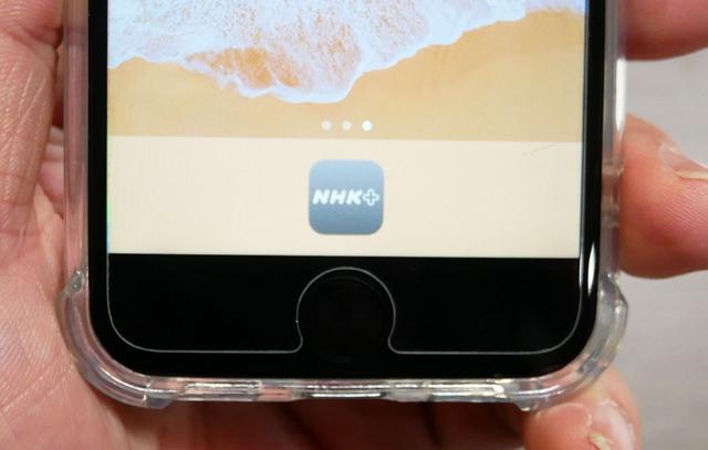 画像: スマホ用アプリ「NHK+」