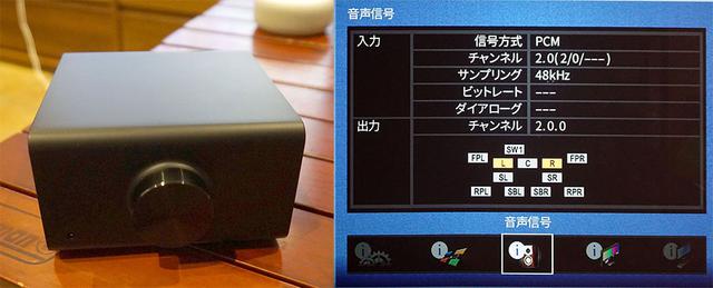画像: 比較試聴で使った「Echo Link」の光デジタル出力をヤマハCX-A5100につないで信号の内容を確認してみた