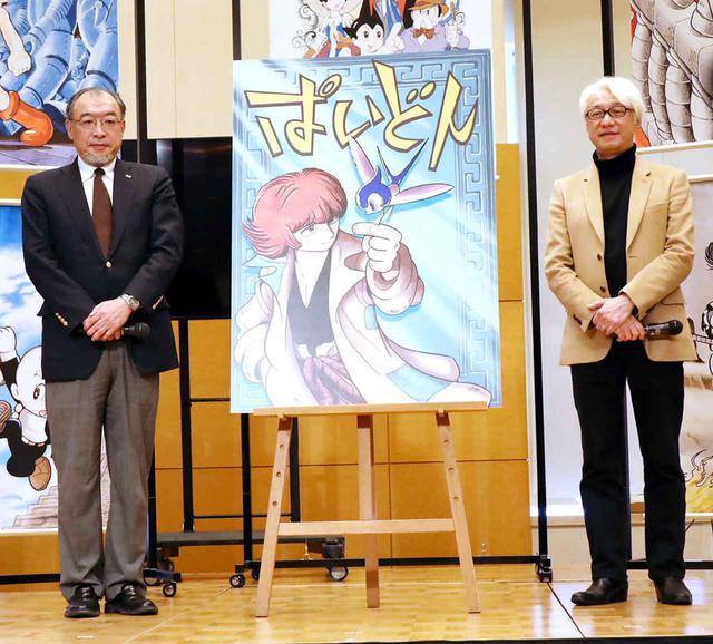 画像: 掲載される漫画「ぱいどん」の扉絵(C)「TEZUKA2020」プロジェクト/(C)Tezuka Productions