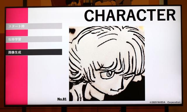 画像: AIが生成した主人公「ぱいどん」のベースビジュアル(C)「TEZUKA2020」プロジェクト