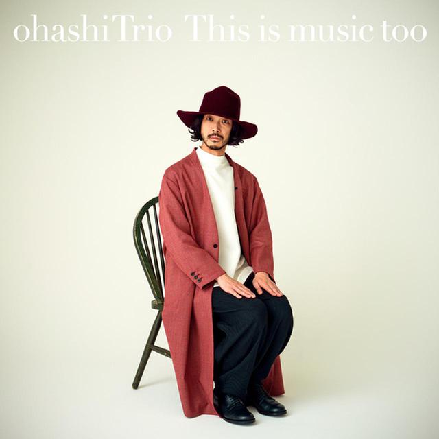 画像: This is music too / 大橋トリオ