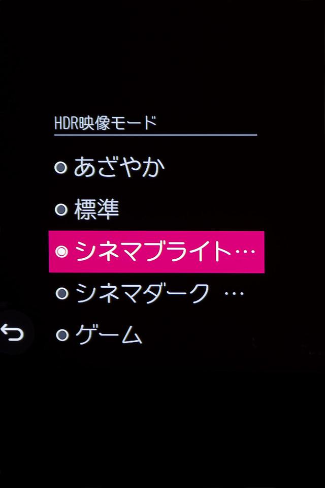 画像: 弱く照明を点灯させ、映像モードを『シネマブライト』でテレビ的な使い方を試した