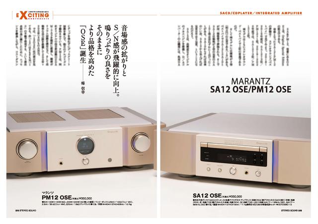 画像7: 音楽評論家が聴くハイエンドスピーカー