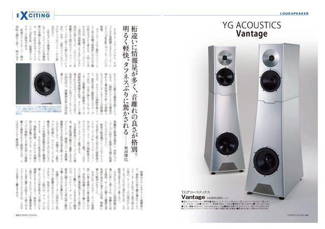 画像5: 音楽評論家が聴くハイエンドスピーカー