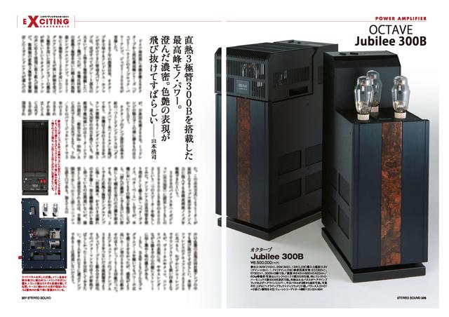 画像6: 音楽評論家が聴くハイエンドスピーカー
