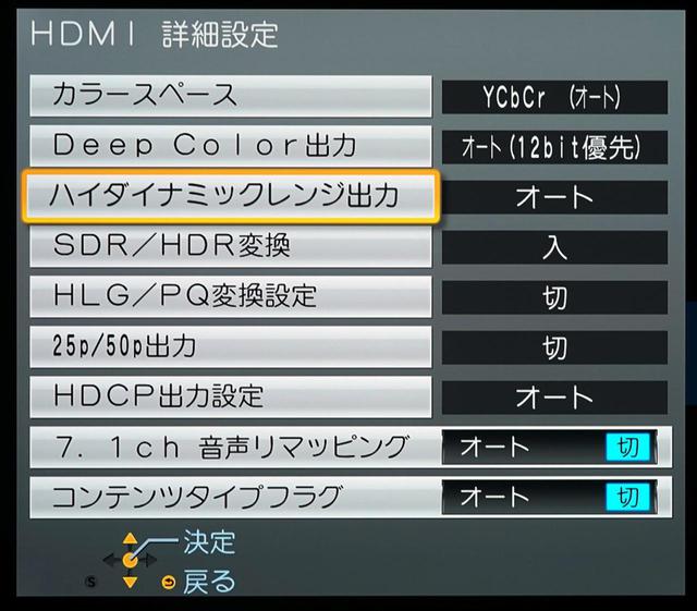 画像17: パナソニックDMR-4X1000/4X600は、4K全自動録画に加えて圧倒的高画質に注目すべき「真の4K対応DIGA」だ!