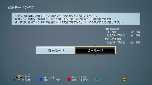 画像11: パナソニックDMR-4X1000/4X600は、4K全自動録画に加えて圧倒的高画質に注目すべき「真の4K対応DIGA」だ!