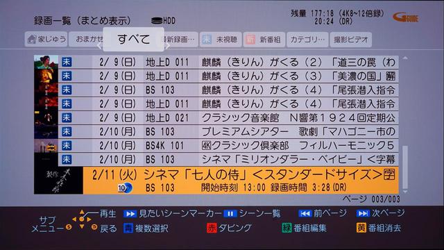 画像16: パナソニックDMR-4X1000/4X600は、4K全自動録画に加えて圧倒的高画質に注目すべき「真の4K対応DIGA」だ!