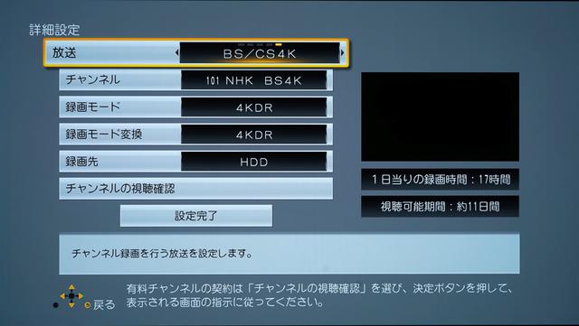 画像14: パナソニックDMR-4X1000/4X600は、4K全自動録画に加えて圧倒的高画質に注目すべき「真の4K対応DIGA」だ!