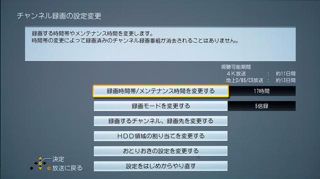 画像10: パナソニックDMR-4X1000/4X600は、4K全自動録画に加えて圧倒的高画質に注目すべき「真の4K対応DIGA」だ!