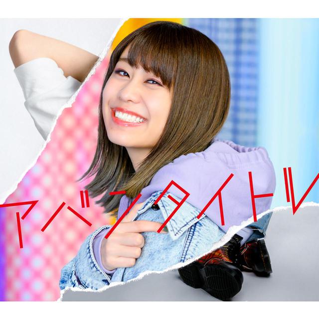画像: アバンタイトル / 大塚紗英