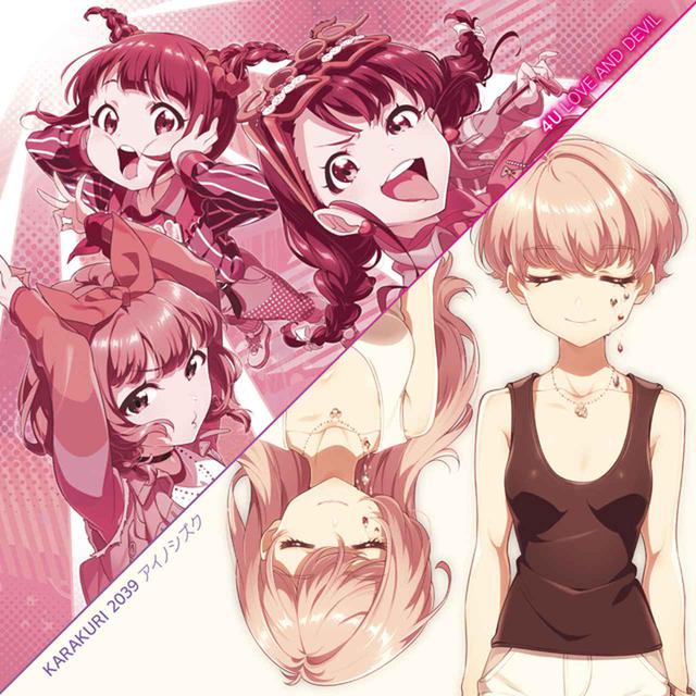 画像: LOVE AND DEVIL / アイノシズク/4U, KARAKURI 2039