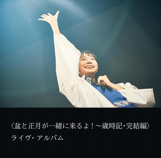画像: 盆と正月が一緒に来るよ! ~歳時記・完結編 / 3776