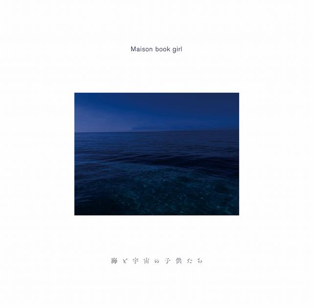画像: 海と宇宙の子供たち / Maison book girl