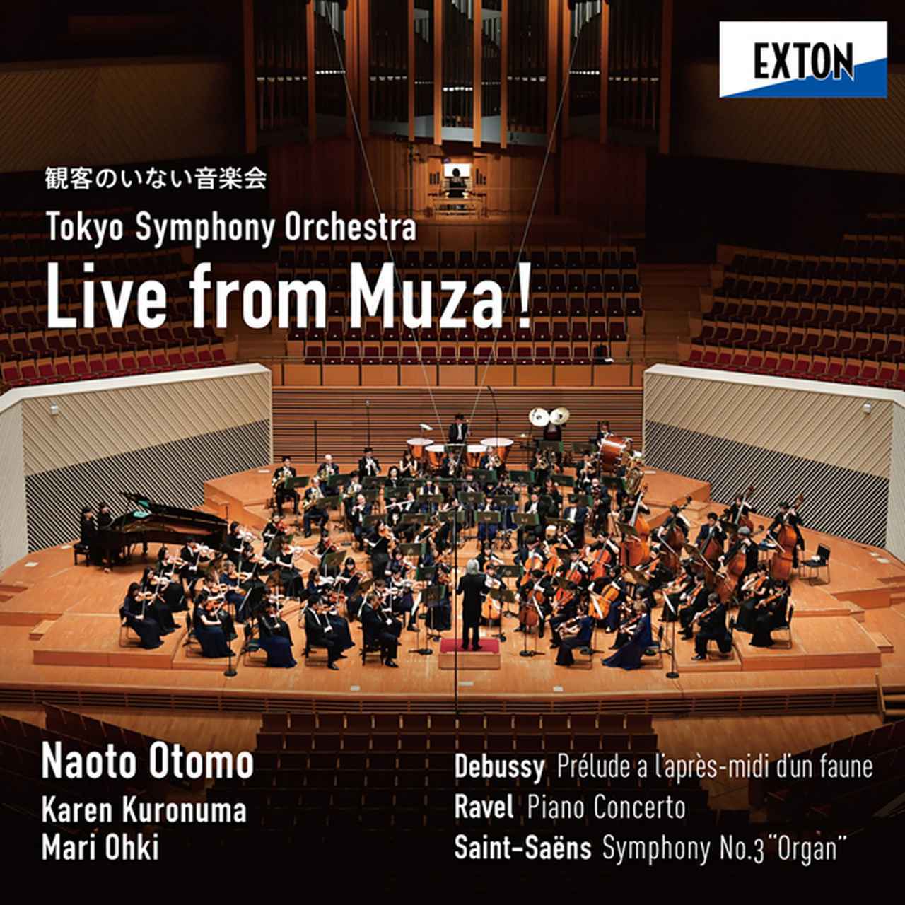 画像: 東京交響楽団 Live from Muza!'' 名曲全集 第 155回/大友直人, 東京交響楽団, 黒沼香恋, 大木麻理