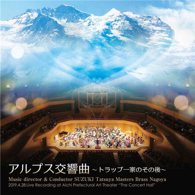 画像: (P)2019 Music Office KATO (C)2019 Music Office KATO