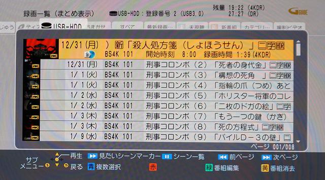 画像2: 『刑事コロンボ』のNHK BS4Kでの放送が終了。1年3ヵ月をかけて、全69話を無事コンプリート! さて、この“お宝”をどう残す?【シリーズ:4K深掘り15】