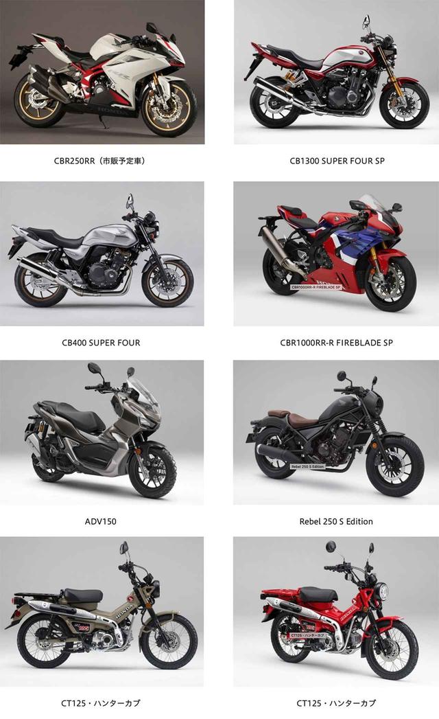 画像: ホンダが「バーチャルモーターサイクルショー」を3月27日からスタート。大阪・東京のモーターサイクルショーで展示予定の車両を、ウェブ上ですべて公開