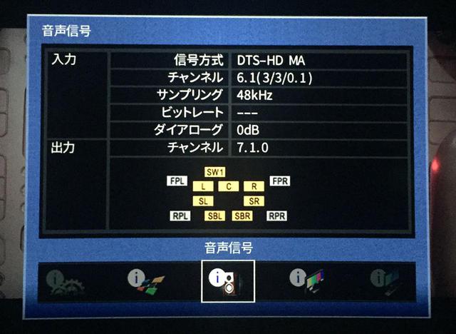 画像: 音声はDTS-HD MAの6.1ch(劇場公開時のドルビーサラウンドEXと同じ構成と思われる)だった