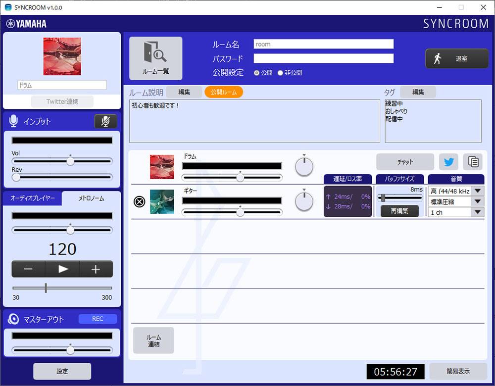 画像: SYNCROOMアプリ画面イメージ