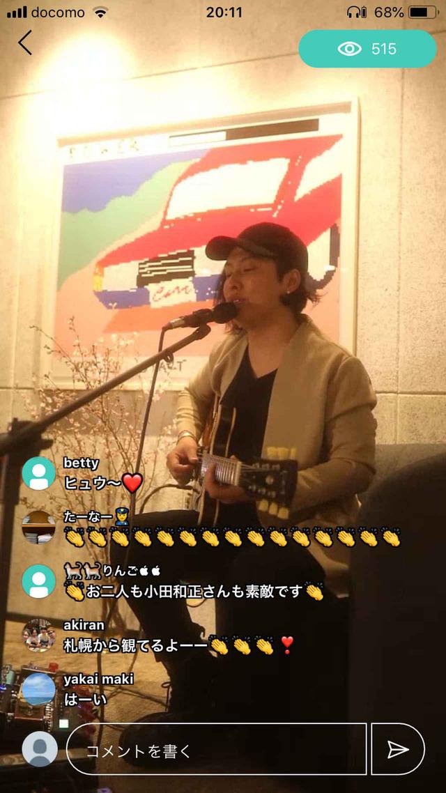 画像: ライブ配信時のキャプチャー画面。視聴者の応援メッセージや感想が画面下半分に表示され、出演者もそれを見ながらライブを進めていった。右上にはその時の視聴者数も表示されている