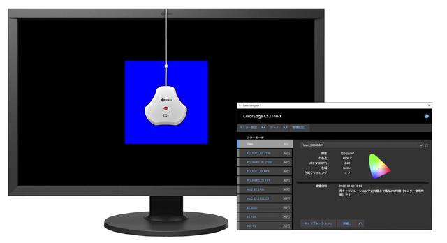 画像2: EIZO、HDR表示に対応した27型の映像制作用4K 液晶モニター「ColorEdge CS2740-X」を、4月23日に発売。DCI-P3の色域を91%カバー
