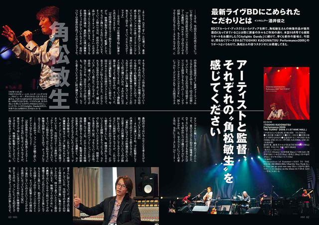 画像: アーティストと監督、それぞれの“角松敏生”を感じてください。 最新ライヴBDにこめられたこだわりとは