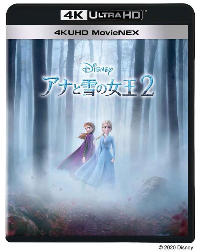 画像: 大人気アニメ映画『アナと雪の女王2』の先行デジタル配信が本日スタート。本編冒頭から8分を超えるプレビュー映像も解禁に!