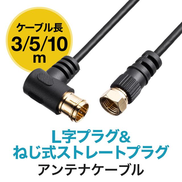 L字型コネクター＆細線でスッキリ配線できる、新4K8K衛星放送