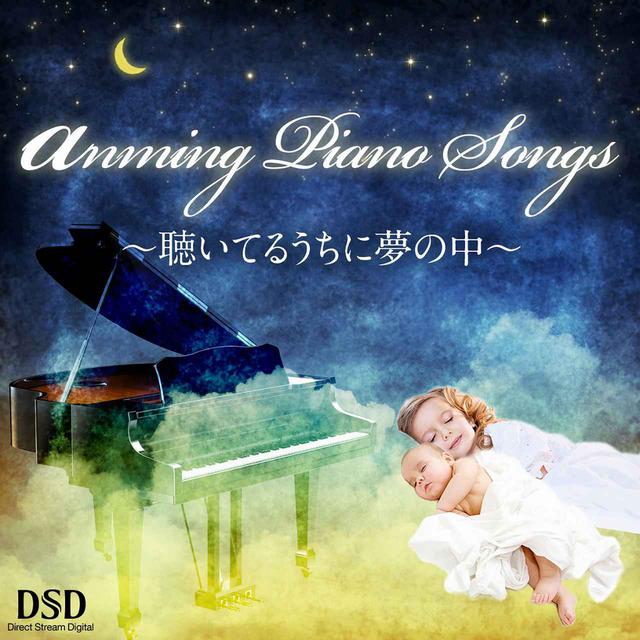 画像: Anming Piano Songs ~聴いてるうちに夢の中~ / mora Life