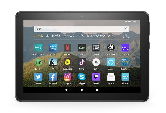 画像: 「Amazon Fire HD 8」を横位置で使う場合のイメージ