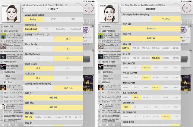 画像: アプリの「セットアップ」→「オプション」を選ぶと、下段に「Active Audio Output」や「MQA Mode」などの設定メニューが表示される(左)。どの出力端子を使うかや、MQAデコードをどうするかなどはここで選んでおく。さらにその下に「Analog Audio Re-Sampling」という項目もあり、これを「カスタム」にすると入力信号を最大DSD5.6MHzまたは384kHz PCMにアップサンプリングできる(右)。どの信号が入力された時に、どの信号にアップコンバートするかも任意に選択可能だ(MQAデコード時は除く)
