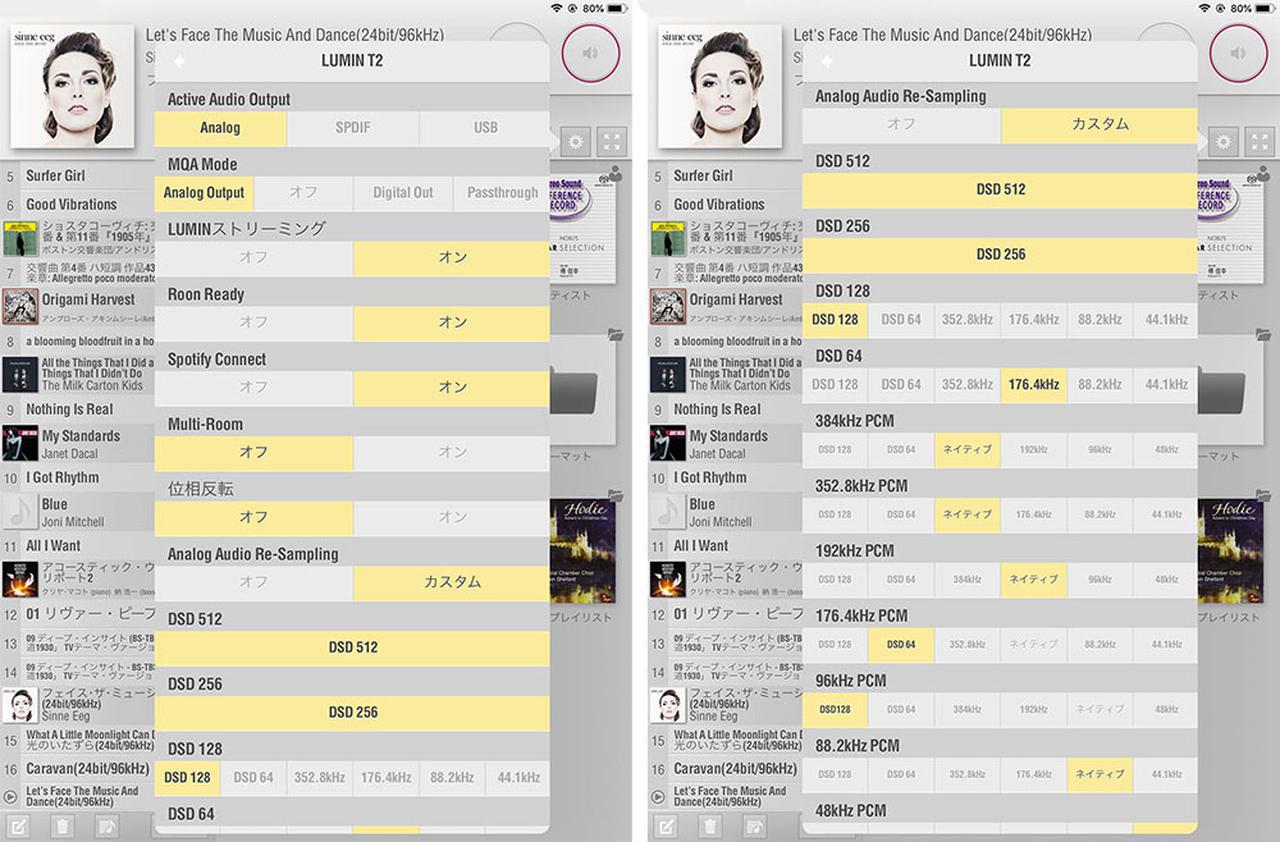画像: アプリの「セットアップ」→「オプション」を選ぶと、下段に「Active Audio Output」や「MQA Mode」などの設定メニューが表示される(左)。どの出力端子を使うかや、MQAデコードをどうするかなどはここで選んでおく。さらにその下に「Analog Audio Re-Sampling」という項目もあり、これを「カスタム」にすると入力信号を最大DSD5.6MHzまたは384kHz PCMにアップサンプリングできる(右)。どの信号が入力された時に、どの信号にアップコンバートするかも任意に選択可能だ(MQAデコード時は除く)