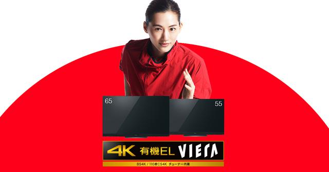 4K液晶ビエラの2020年夏モデルは、「HX950」「HX900」「HX750」の3