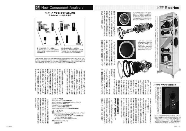 画像2: “Blade”で目指した理想をより身近に。悦楽的な音響空間に興奮した!