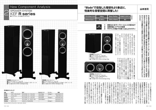 画像1: “Blade”で目指した理想をより身近に。悦楽的な音響空間に興奮した!