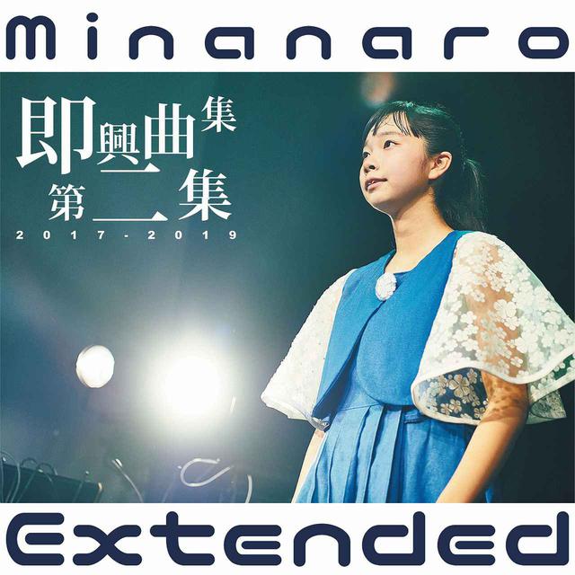 画像: 2位:即興曲集第二集 / 3776