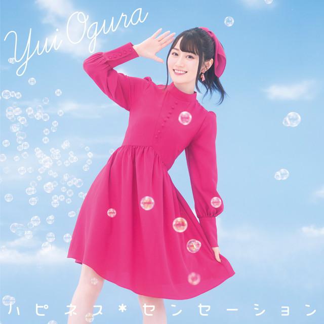 画像: ハピネス*センセーション/小倉唯