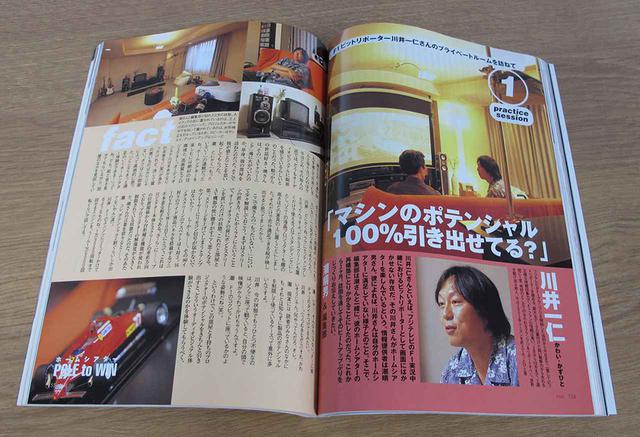 画像: 月刊HiVI 2003年11月号から2004年6月号まで、不定期ながら3回に渡って連載を展開