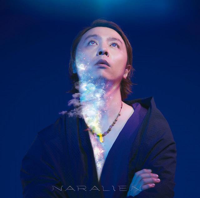 画像: NARALIEN (Complete Edition) / ENDRECHERI