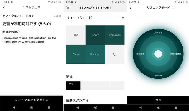 画像: 専用アプリでは5種類のリスニング(サウンド)モードを用意。「Podcast」の右にある「〇」はカスタムモードで、タップすると写真一番右の円図が表示される。中央の白抜き〇を上下左右に移動させると、好みの音調にカスタマイズできる