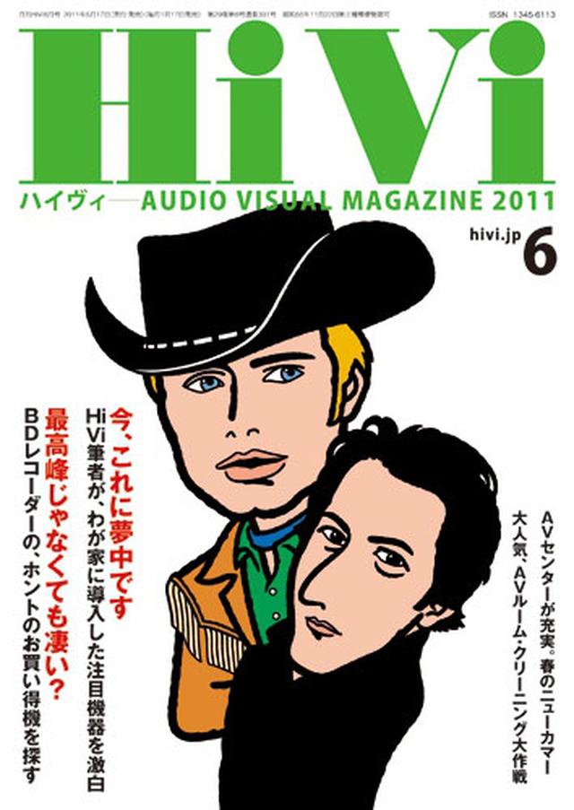 画像: 以下の記事はHiVi2011年6月号に掲載されています https://www.stereosound-store.jp/fs/ssstore/bss_reg_hv/413