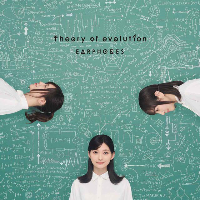 画像: Theory of evolution / イヤホンズ
