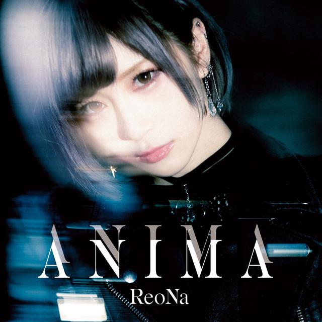 画像: ANIMA (Special Edition)/ReoNa