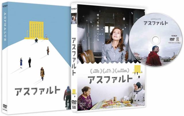 画像: DVD『アスファルト』/ポニーキャニオン/¥3,800(税別)