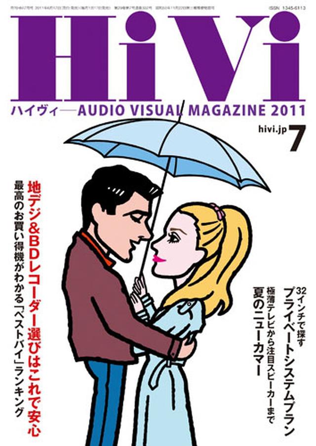画像: 以下の記事はHiVi2011年7月号に掲載されています https://www.stereosound-store.jp/fs/ssstore/bss_reg_hv/412