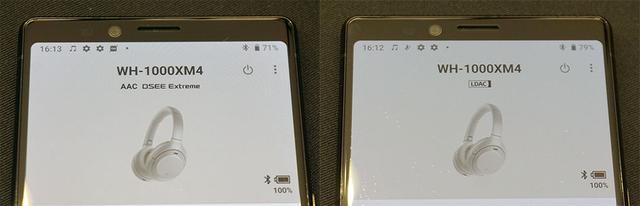 画像: WH-1000XM4とスマホがどんな状態で接続されているかは、アプリのトップ画面から確認できる。写真左はAACで、右はLDACでつながっている状態だ