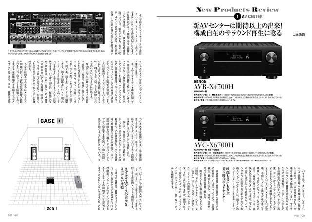画像: サラウンド音声再生のためのプロセッサー/アンプ=AVセンターの注目製品デノンのAVC-X6700H、AVR-X4700Hを徹底試聴レビュー。特にAVC-X6700Hでは、オーバーヘッドスピーカー6本を扱う「7.1.6」構成も可能。スピーカー構成のアレンジを含め、入念なテストを行なった