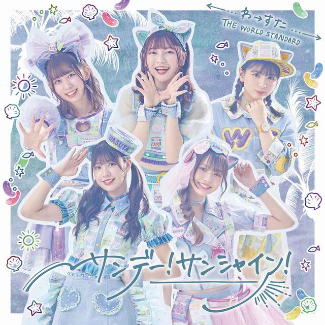 画像: サンデー!サンシャイン! / わーすた