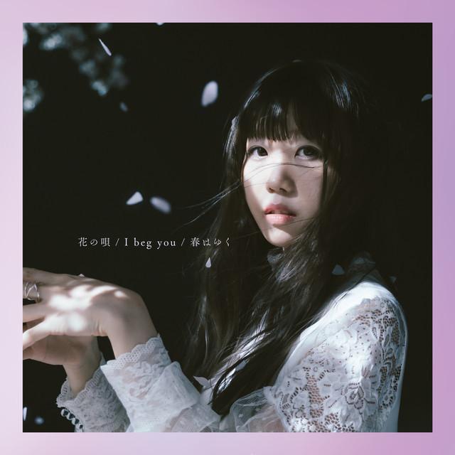画像: 花の唄 / I beg you / 春はゆく/Aimer